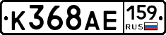 К368АЕ159 - 