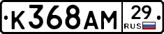 К368АМ29 - 