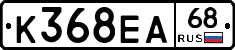 К368ЕА68 - 
