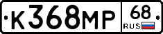 К368МР68 - 