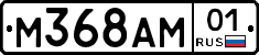 М368АМ01 - 
