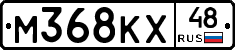 М368КХ48 - 