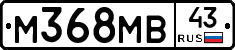 М368МВ43 - 