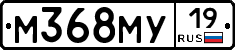М368МУ19 - 