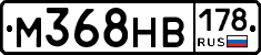 М368НВ178 - 