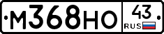 М368НО43 - 