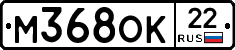 М368ОК22 - 