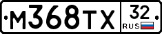 М368ТХ32 - 