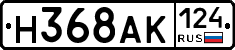 Н368АК124 - 