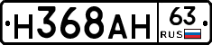 Н368АН63 - 