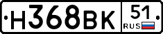 Н368ВК51 - 