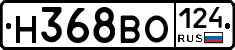 Н368ВО124 - 