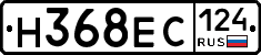 Н368ЕС124 - 