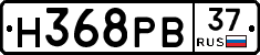Н368РВ37 - 