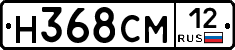 Н368СМ12 - 