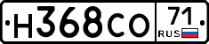 Н368СО71 - 