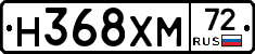 Н368ХМ72 - 
