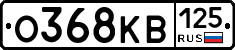 О368КВ125 - 