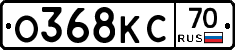 О368КС70 - 