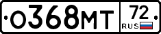 О368МТ72 - 