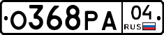 О368РА04 - 