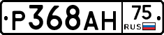 Р368АН75 - 