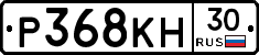 Р368КН30 - 