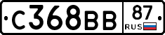 С368ВВ87 - 