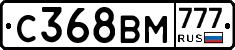 С368ВМ777 - 