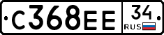 С368ЕЕ34 - 