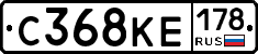 С368КЕ178 - 