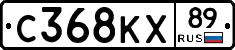 С368КХ89 - 