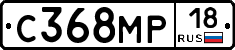 С368МР18 - 