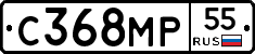 С368МР55 - 