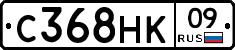 С368НК09 - 
