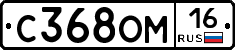 С368ОМ16 - 