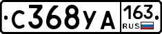 С368УА163 - 