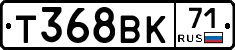 Т368ВК71 - 