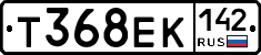Т368ЕК142 - 