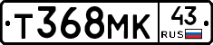 Т368МК43 - 