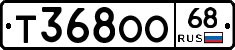 Т368ОО68 - 