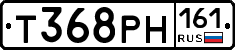 Т368РН161 - 