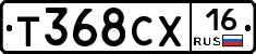 Т368СХ16 - 