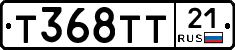 Т368ТТ21 - 