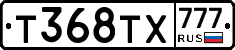 Т368ТХ777 - 
