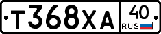 Т368ХА40 - 