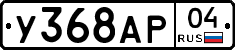 У368АР04 - 