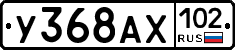 У368АХ102 - 