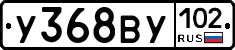 У368ВУ102 - 