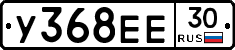 У368ЕЕ30 - 